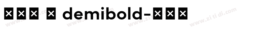 兰亭黑 简 demibold字体转换